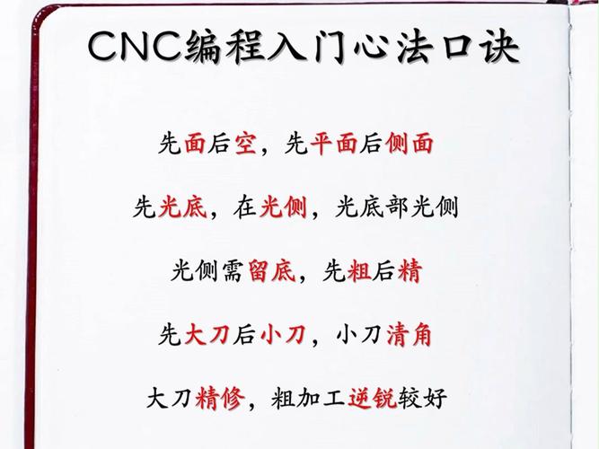 數控加工中心編程入門視頻教程，數控加工中心操作規程
